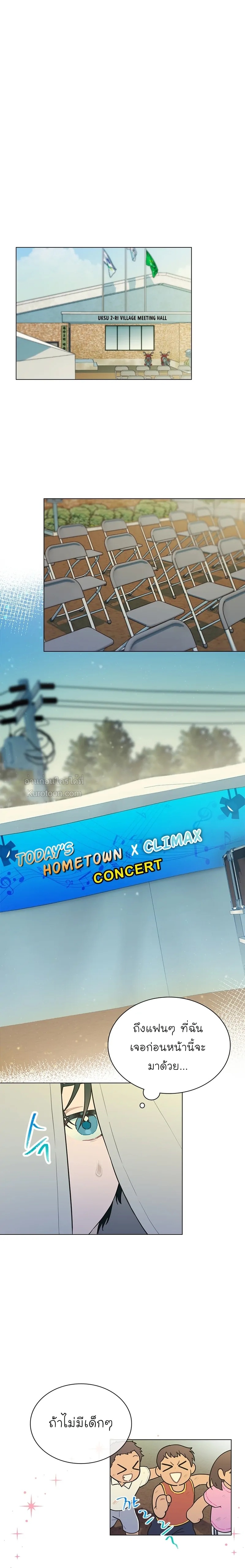 ฉันจะกอบกู้ชีวิตไอดอลคนนี้ด้วยมือของฉันเอง! Saving the Doomed Idols With My Touch ตอนที่ 24 - รูปที่ 1